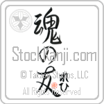 Lech Is My Soul Mate (BL0325VHC_L5042VS5A)