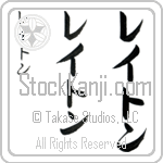 Leighton (lay-ton, reiton)