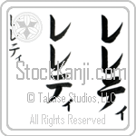 Leleti (le-le-tee, rereti)