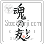 Lenn Is My Soul Mate (BL0336VKC_L5042VB5A)