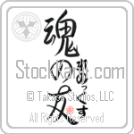 Lennox Is My Soul Mate (BL0337VHC_L5042VS5A)