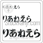 Lianella (BL0351HHC)