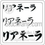 Lianella (BL0351HKC)