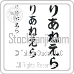 Lianella (BL0351VHC)