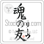 Liev Is My Soul Mate (BL0357VKC_L5042VB5A)