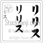 Lillith (li-lith, ririsu)