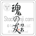 Lio Is My Soul Mate (BL0375VHC_L5042VS5A)