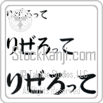 Liselotte (BL0384HHC)