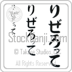 Liselotte (BL0384VHC)