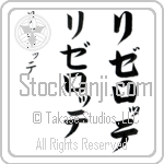 Liselotte (BL0384VKC)