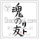 Lito Is My Soul Mate (BL0386VKC_L5042VB5A)