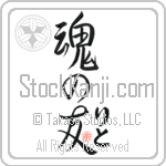 Lito Is My Soul Mate (BL0386VHC_L5042VS5A)