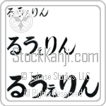 Llewellyn (BL0395HHC)