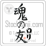 Loli Is My Soul Mate (BL0400VKC_L5042VB5A)