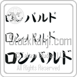 Lombardo (BL0401HKC)