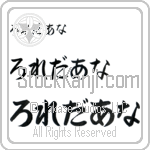 Loredana (BL0404HHC)