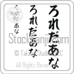 Loredana (BL0404VHC)