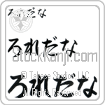 Loredana (BL0405HHC)