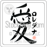 Loredana Is My Love (BL0405VKC_L5041VB4A)