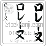 Lorraine (lo-rE-nuh, rore-nu)