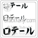 Lothaire (BL0412HKC)