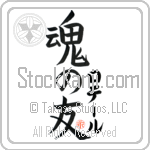 Lothaire Is My Soul Mate (BL0412VKC_L5042VB5A)