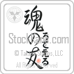 Lothaire Is My Soul Mate (BL0412VHC_L5042VS5A)