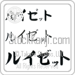 Louisette (BL0414HKC)