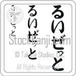 Louisette (BL0414VHC)