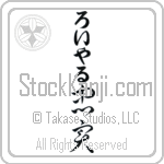 Loyal With Meaning Loyal (BL0416VHLB_P4001VC2A)