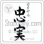 Loyal With Meaning Loyal (BL0416VKSC_P4001VB3A)