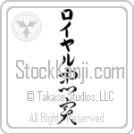 Loyal With Meaning Loyal (BL0416VKLB_P4001VC2A)