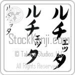 Lucetta (loo-che-Tah, ruchetta)