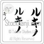 Luchino (loo-kee-no, rukino)