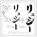 Luci (lyoo-shEE, ryushi-)