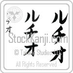 Lucio (loo-chee-o, ruchio)