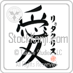 Ludacris Is My Love (BL0428VKC_L5041VB4A)