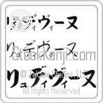 Ludivine (BL0431HKC)