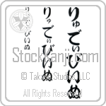 Ludivine (BL0431VHC)