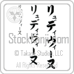 Ludivine (lyoo-di-vEE-nuh, ryudivi-nu)