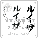 Luisa (loo-ee-zah, ruiza)