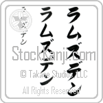 Lumsden (lumz-den, ramuzuden)