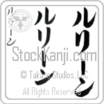 Lurene (loo-rEEn, ruri-n)