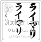 Lymari (lie-mah-ree, raimari)