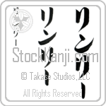 Lynley (lin-lEE, rinri-)