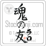 Lalo Is My Soul Mate (BL0453VKC_L5042VB5A)