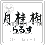 Lars With Meaning Laurel (BL0456HHLH_N4049HS3A)