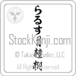 Lars With Meaning Laurel (BL0456VHLB_N4049VC2A)