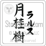 Lars With Meaning Laurel (BL0456VKLF_N4049VB3A)