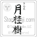 Lars With Meaning Laurel (BL0456VKSC_N4049VB3A)